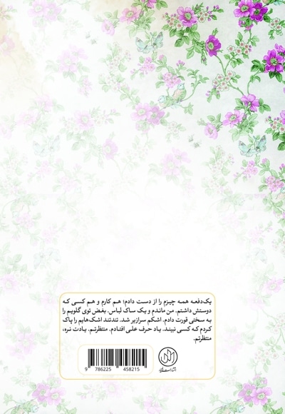 پلاکت کو؟